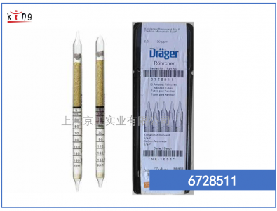 德爾格CO檢測(cè)管6728511 官方指定供貨商