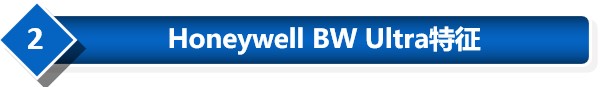 BW Ultra性能優(yōu)點(diǎn)