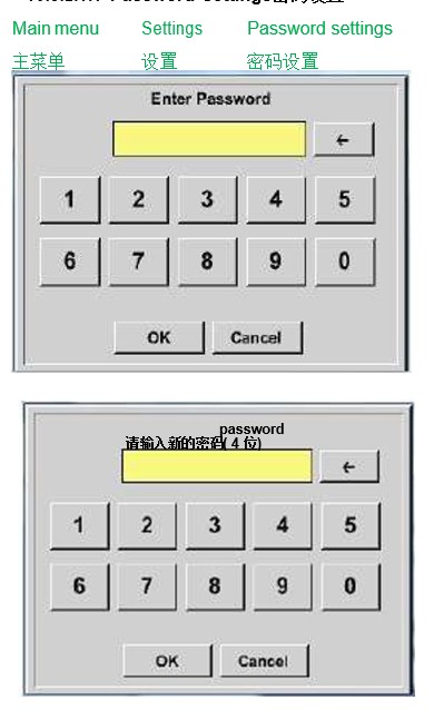 密碼設(shè)置說(shuō)明