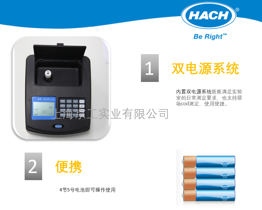 美國哈希DR1010細節(jié)優(yōu)點