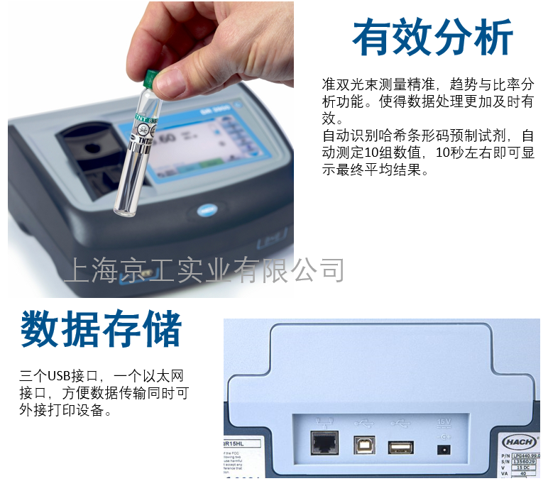 哈希DR3900光度計(jì)