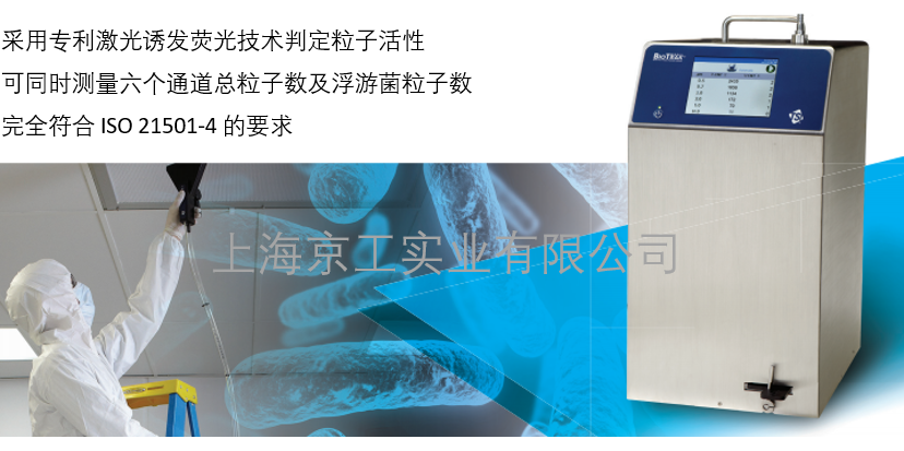 浮游菌粒子計(jì)數(shù)器TSI 9510-BD