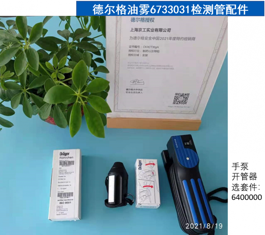 德爾格短期檢測(cè)管配件