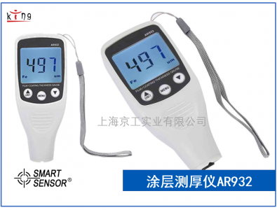 涂層測(cè)厚儀?，擜R932