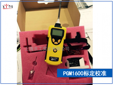 可燃氣檢測儀PGM1600標(biāo)定校準(zhǔn)