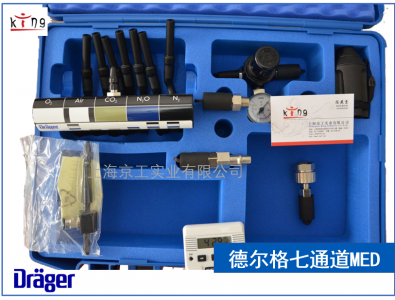 德爾格七通道壓縮空氣檢測(cè)儀MED