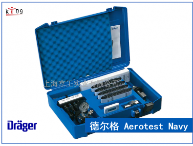 德爾格壓縮空氣氧含量檢測(cè)儀Aerotest Navy